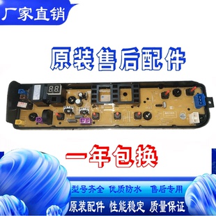 MB60 适用美 MB72Q10 80V331电主MB100V31 G01 洗衣机电脑板MB70