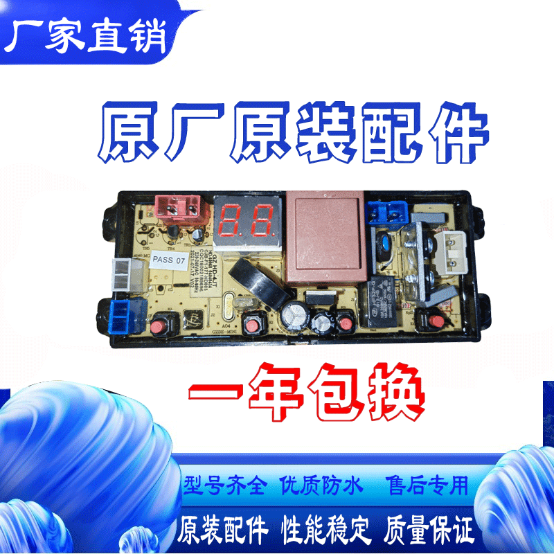 适用奥克斯洗衣机XQB52-1939/55-1939电脑主电路65-1939控制板4jt,大家电,洗衣机配件,淘宝优惠券,粉丝福利购,淘宝优惠卷