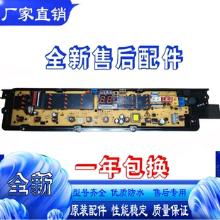 瀚柏川适用中欧洗衣机电脑主板XQB300-SE3000G/HF-ZO1711线路控制