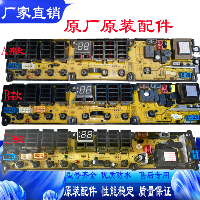 适用新乐洗衣机TG100MTRW电脑主板电路控制板配程控器原TQ80MTGW-封面