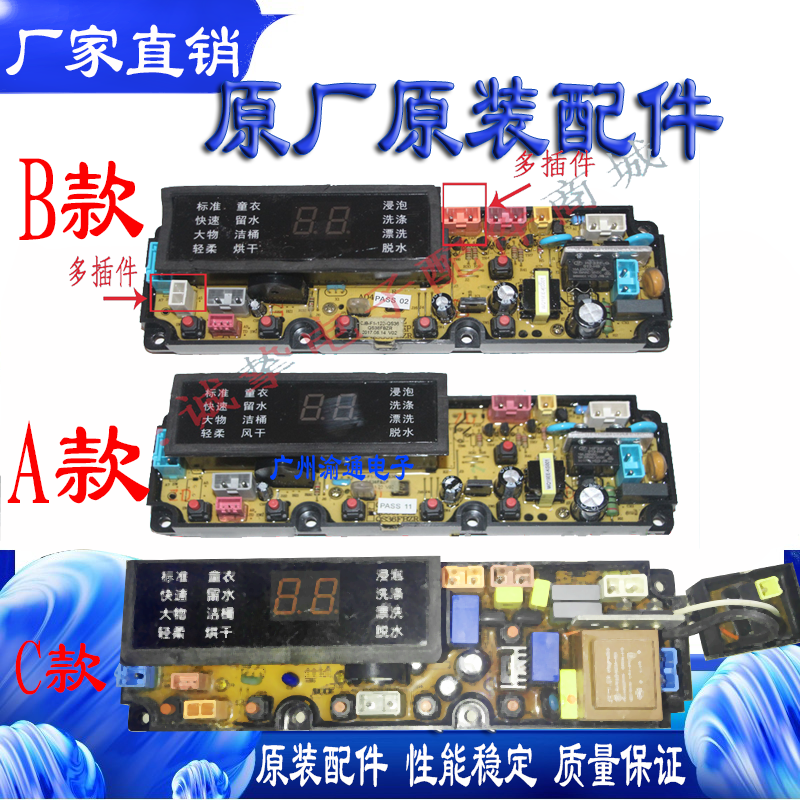 原装全自动XQB80-7780洗衣机电脑板QS36FBZP控制板主板配件电路板,大家电,洗衣机配件,淘宝优惠券,粉丝福利购,淘宝优惠卷