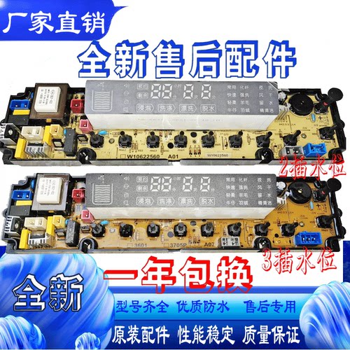 适用海信洗衣机电脑主板XQB70-Q6601P XQB70-V6701L XQB80-V6701P