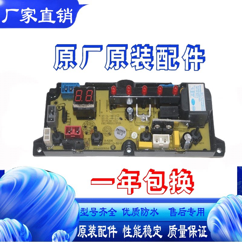 原装美菱全自动洗衣机xqb52-1635电脑主板程控器电路板线路控制器