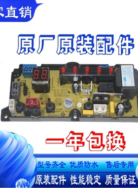 适用志高洗衣机XQB75-5A508主板XQB65-5A508电脑板XQB58-3A38K配-