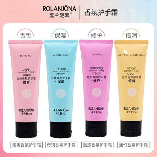 露兰姬娜补水保湿香氛护手霜