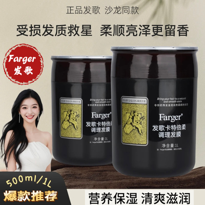 发歌卡特倍柔调理发膜