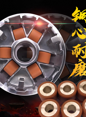 普利珠适用福喜巧格迅鹰酷奇RSZ鬼火GY6豪迈劲丽甩珠普利珠15*12