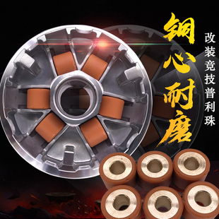 普利珠适用福喜巧格迅鹰酷奇RSZ鬼火GY6豪迈劲丽甩珠普利珠15*12