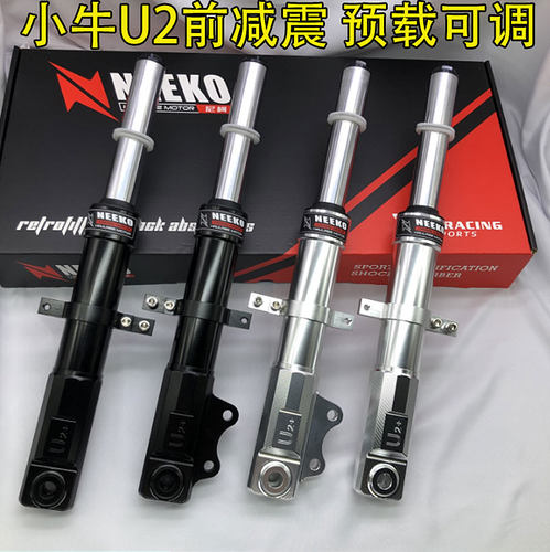 赤兔苍穹u2前减震预载可调