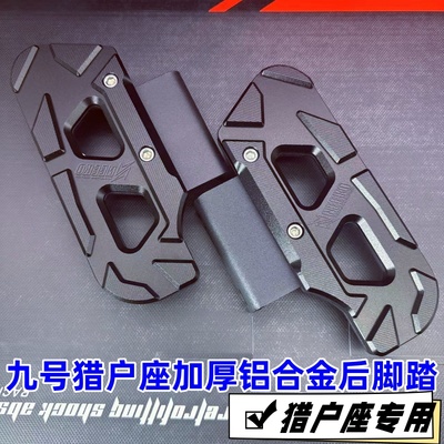 NEEKO后脚踏原厂平叉直上