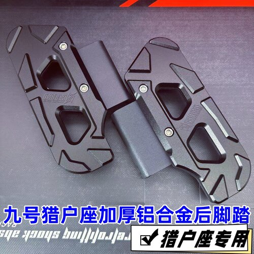 NEEKO后脚踏原厂平叉直上