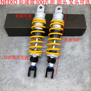 小牛电动改装减震器U+B/U1/n1s 300mm孔距后减震配件软硬可调减震
