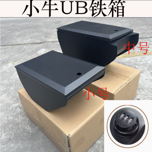 网红小铁箱电动车储物中箱