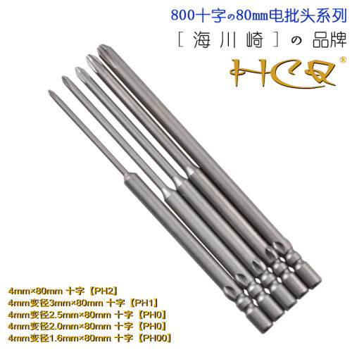 800电批头4mm卡口螺丝刀头HCQ