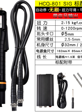海川崎HCQ801SIG 无极变速信号输出无刷电批电动起子螺丝刀螺丝批