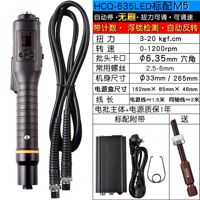 海川崎HCQ635LED 钢丝螺套电动安装工具自动反转退出丝套牙套扳手