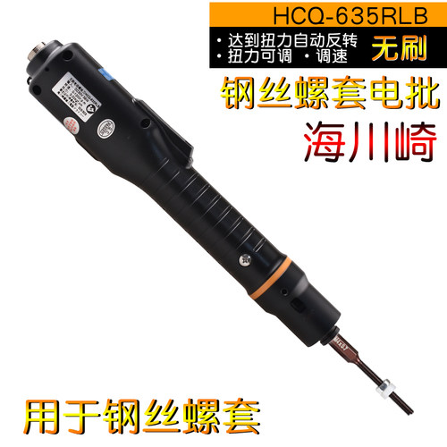 HCQ电动螺丝刀钢丝螺套工具