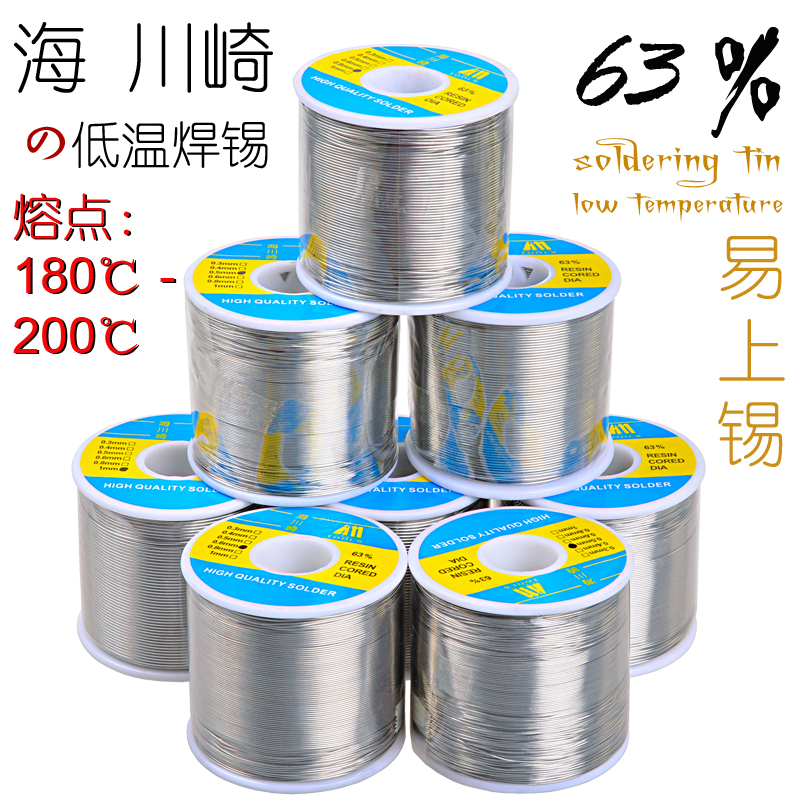 海川崎低温焊锡丝锡线