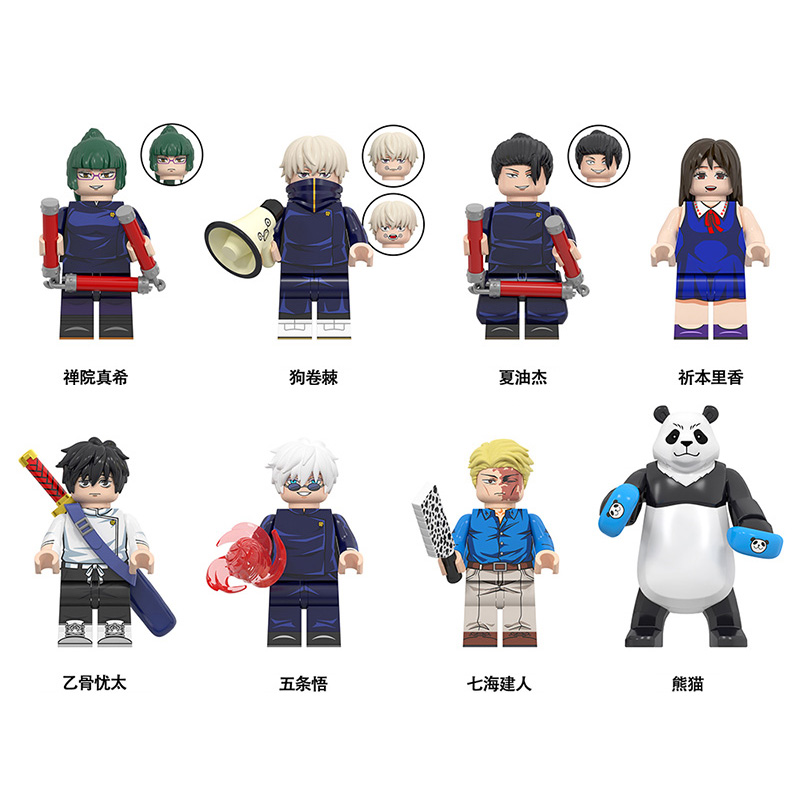 兼容乐高咒术回战五条悟夏油杰七海建人禅院真希熊猫人仔拼装积木