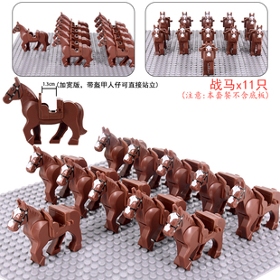 古代士兵加宽马鞍战马拼装玩具五虎上将人仔坐骑黑马白马动物积木