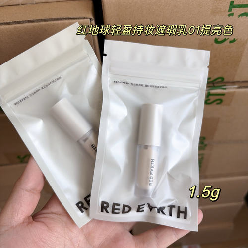 清仓特价~红地球遮瑕乳小样#01提亮色1.5g 高光修容泪沟
