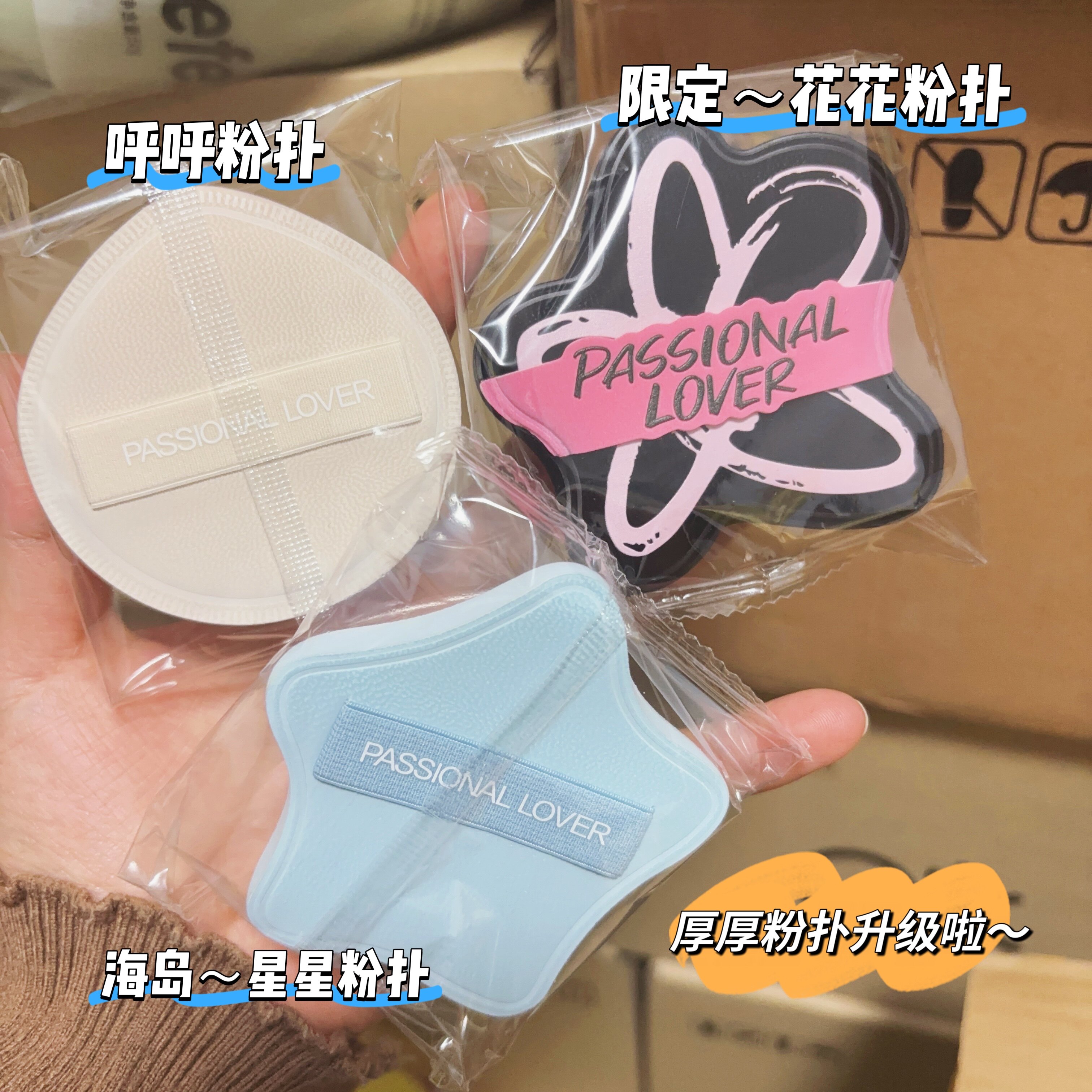 PL恋火厚厚粉扑看不见粉底液专用上妆定妆不吃粉美妆蛋棉花糖粉扑