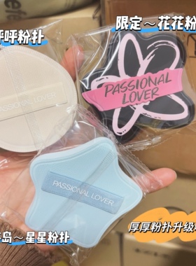 PL恋火厚厚粉扑看不见粉底液专用上妆定妆不吃粉美妆蛋棉花糖粉扑