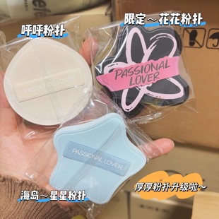 PL恋火厚厚粉扑看不见粉底液专用上妆定妆不吃粉美妆蛋棉花糖粉扑