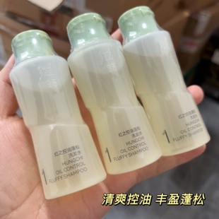 画梅推荐~红之蓬松控油洗发水50ml 旅行便携装小样