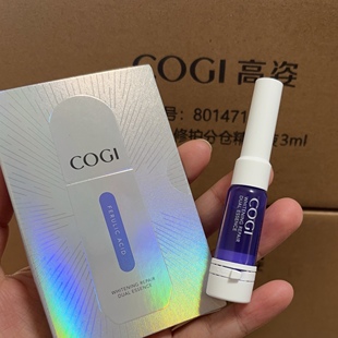 临期好价~分仓精华液小样3ml 提亮肤色补水精华 26年5月