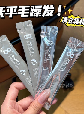 超越推荐~鱼子酱洗发水 发膜10ml 便携旅行小包装酒店出差