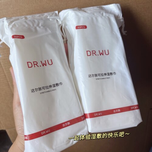 湿敷好搭档~达尔肤湿敷巾80片/包 可拉伸湿敷片 超薄补水敷脸专用