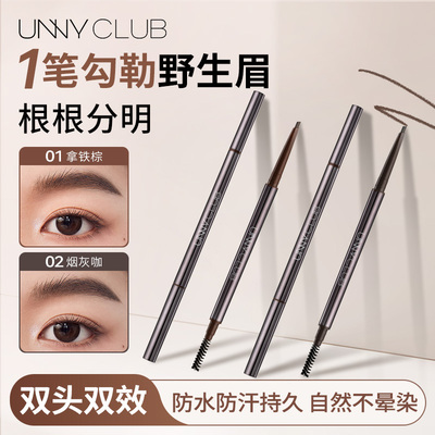 unny极细眉笔野生眉新手初学者