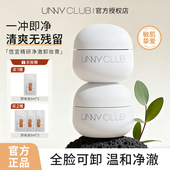 unny悠宜卸妆膏女深层清洁温和敏感肌肤专用旅行装 便携