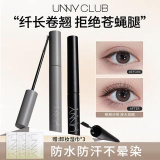 unny睫毛膏女防水纤长卷翘不晕染防汗拉长持久睫毛打底刷官方