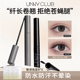 unny睫毛膏女防水纤长卷翘不晕染防汗拉长持久睫毛打底刷官方正品