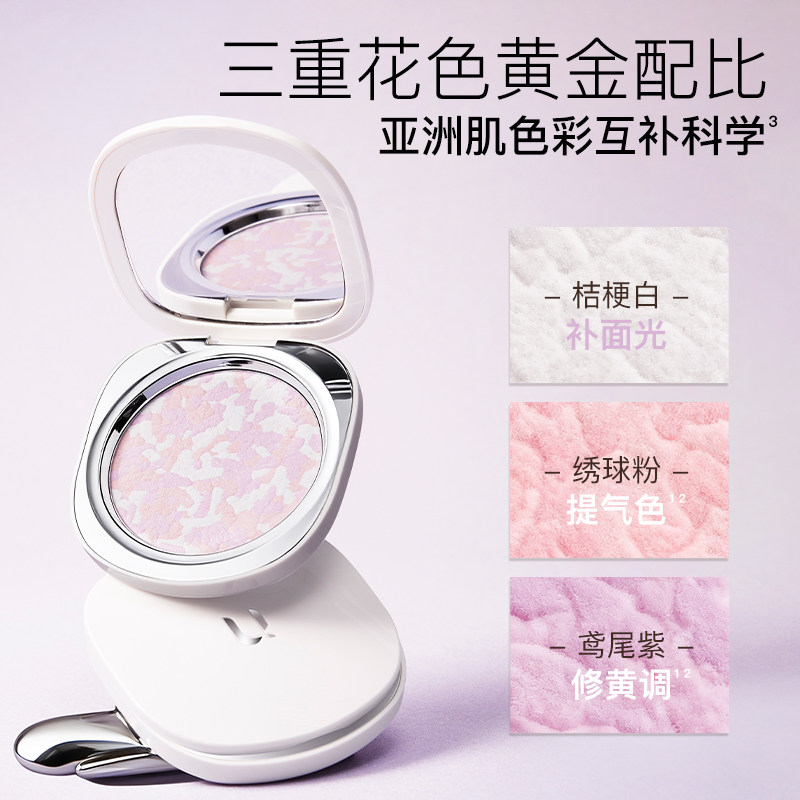 unny粉饼定妆持久控油补妆遮瑕清透柔光干皮散粉不卡粉提亮蜜粉饼