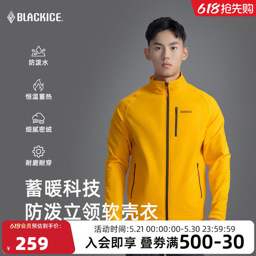 黑冰防泼耐磨保暖防风软壳衣