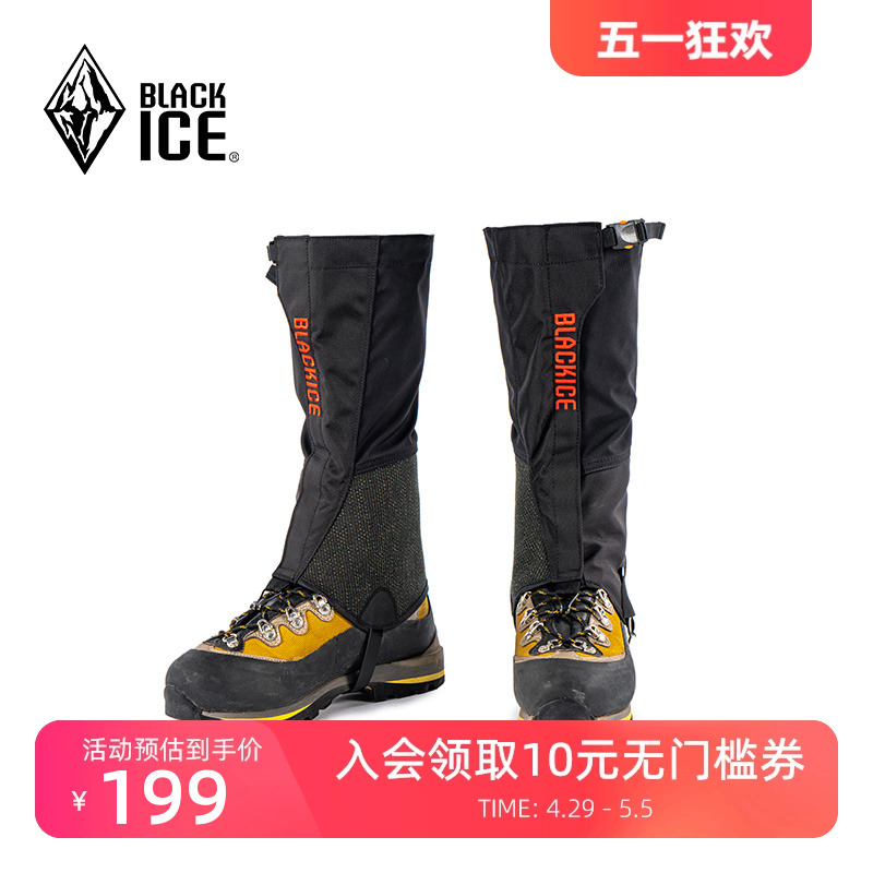 黑冰徒步登山防水雪套沙漠