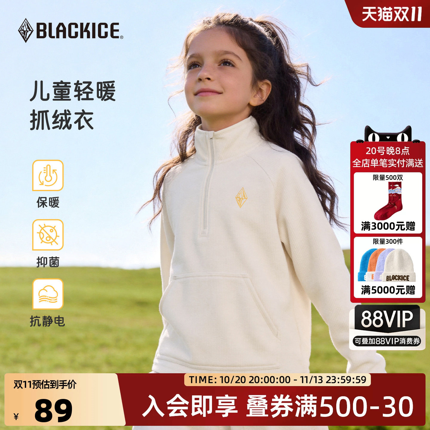黑冰儿童抓绒衣男女童春秋户外休闲加绒内胆休闲运动立领卫衣9227