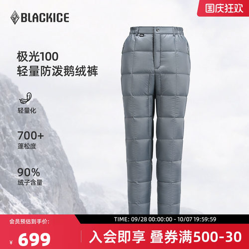 黑冰户外轻量羽绒裤加厚保暖