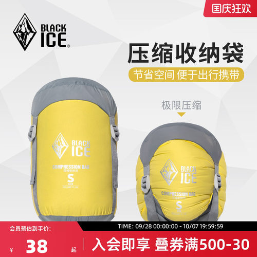 黑冰羽绒旅行衣物轻量睡袋压缩袋