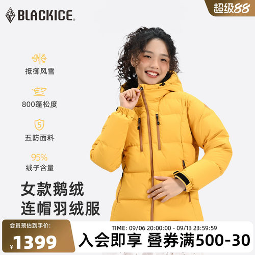 黑冰冬季女款800蓬羽绒服