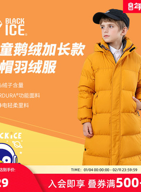 黑冰儿童羽绒服外套男女童700蓬白鹅绒冬季过膝加长活帽防风3763