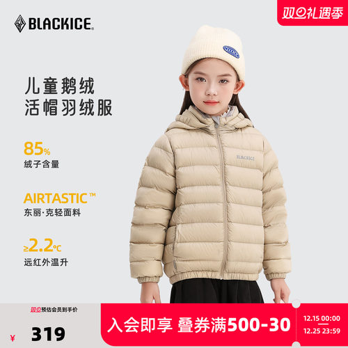 黑冰儿童排骨羽绒服男女童25冬新款600蓬白鹅绒防风保暖轻薄外套