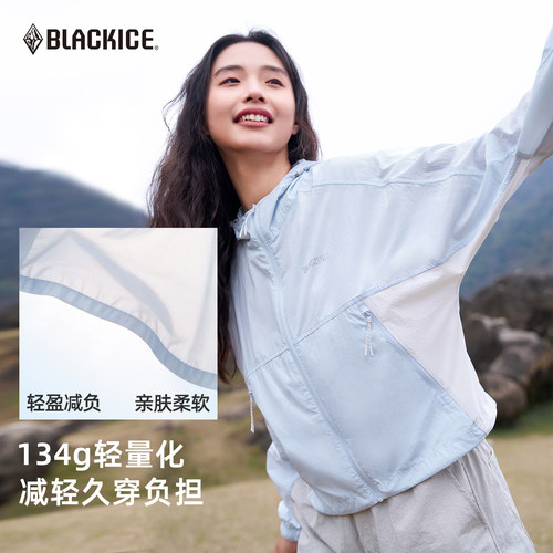 黑冰原纱轻薄防紫外线女款防晒衣