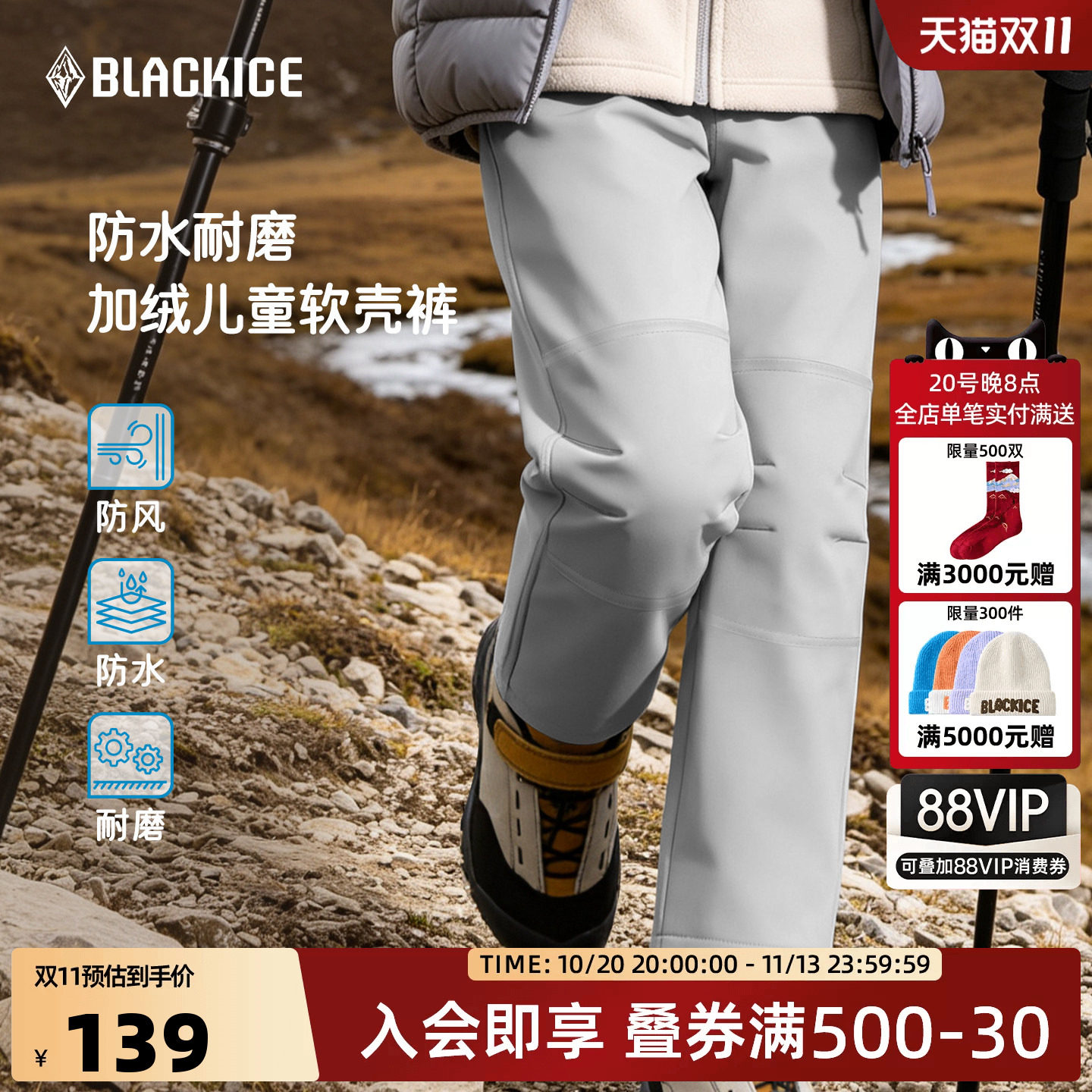 黑冰儿童软壳裤男女秋冬摇粒绒加厚防风保暖冲锋耐磨登山裤子9313