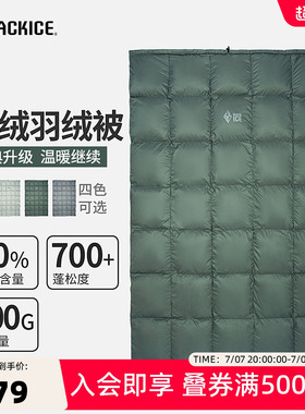黑冰户外鹅绒可拼接睡袋露营轻量便携羽绒被旅游单人便携被子6612