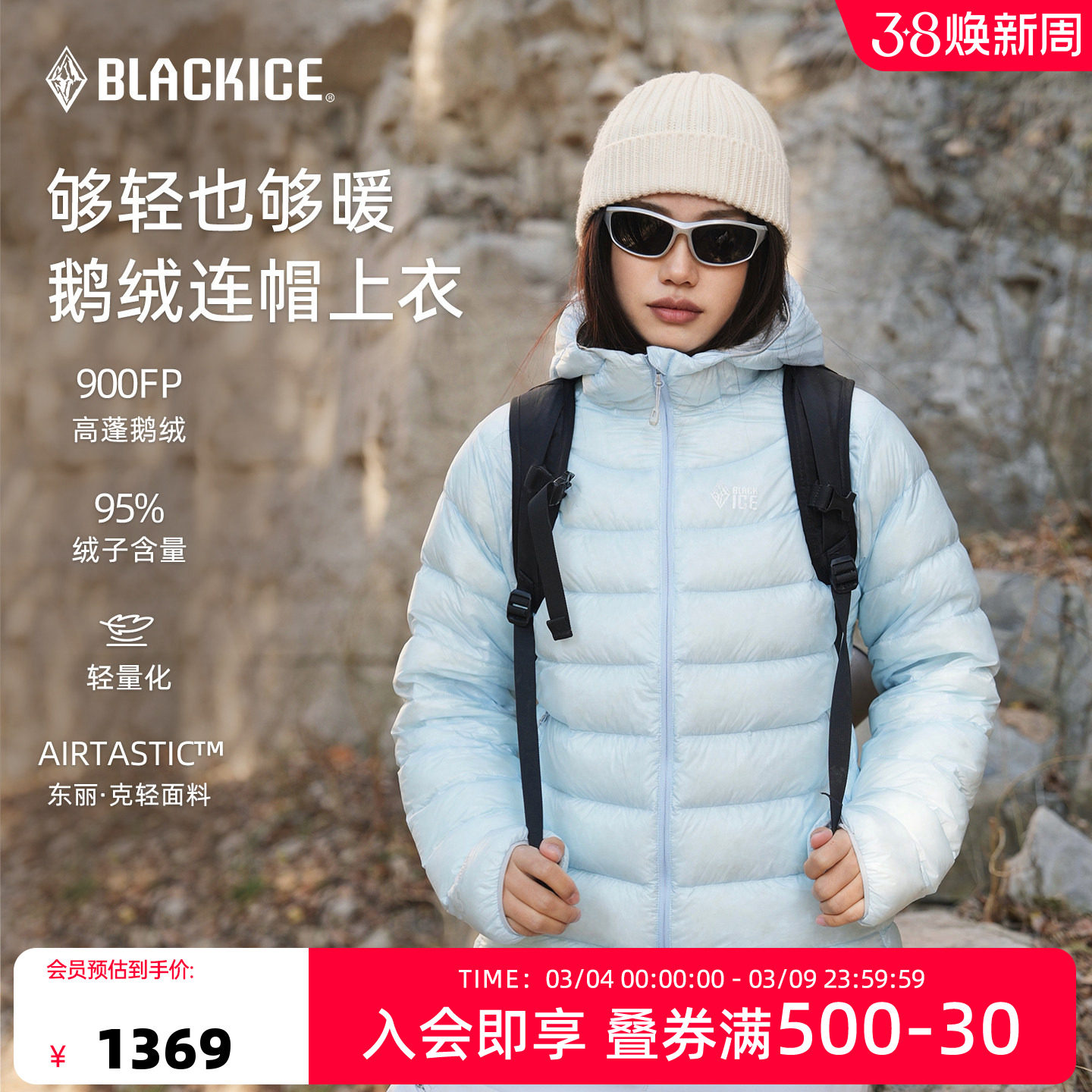 黑冰户外休闲女款900蓬羽绒服轻薄鹅绒排骨短款连帽羽绒服8629