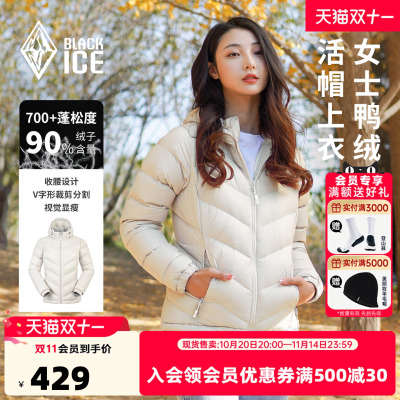 黑冰冬季户外羽绒服女款轻量保暖